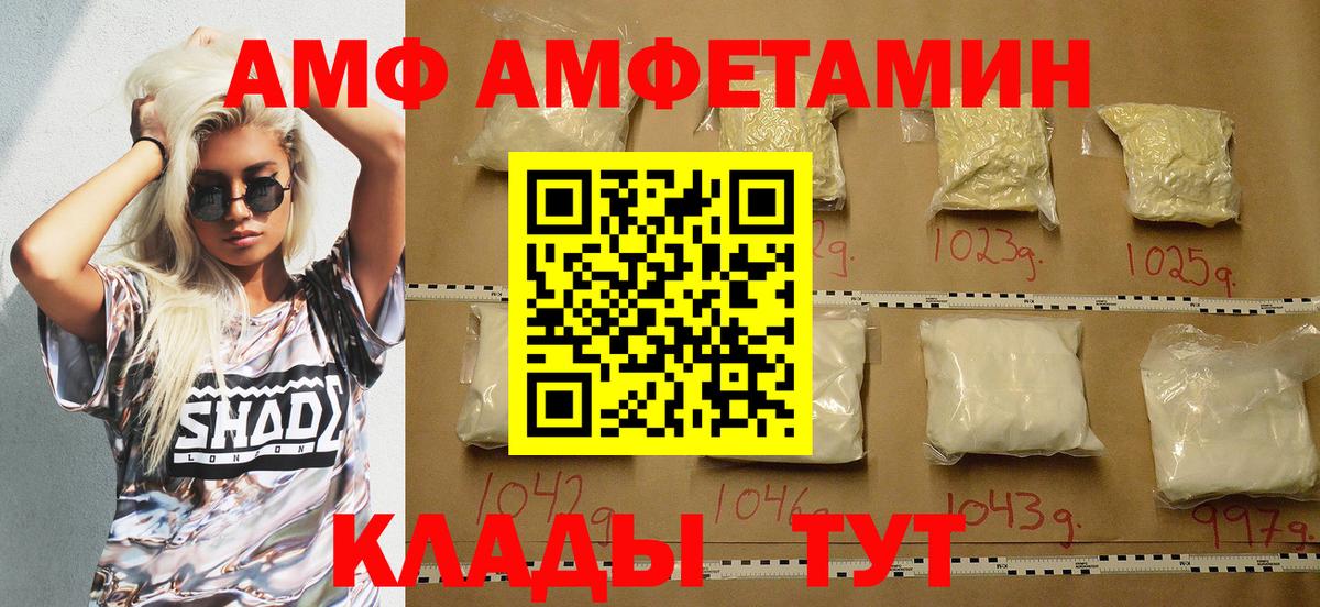 darknet Telegram  АМФЕТАМИН 97%  АМФ  Вход с VPN  Артём 