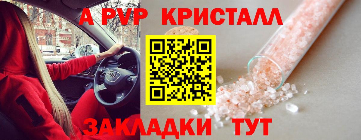 A-PVP Соль  Вход с VPN  Артём  Альфа ПВП СК КРИС 