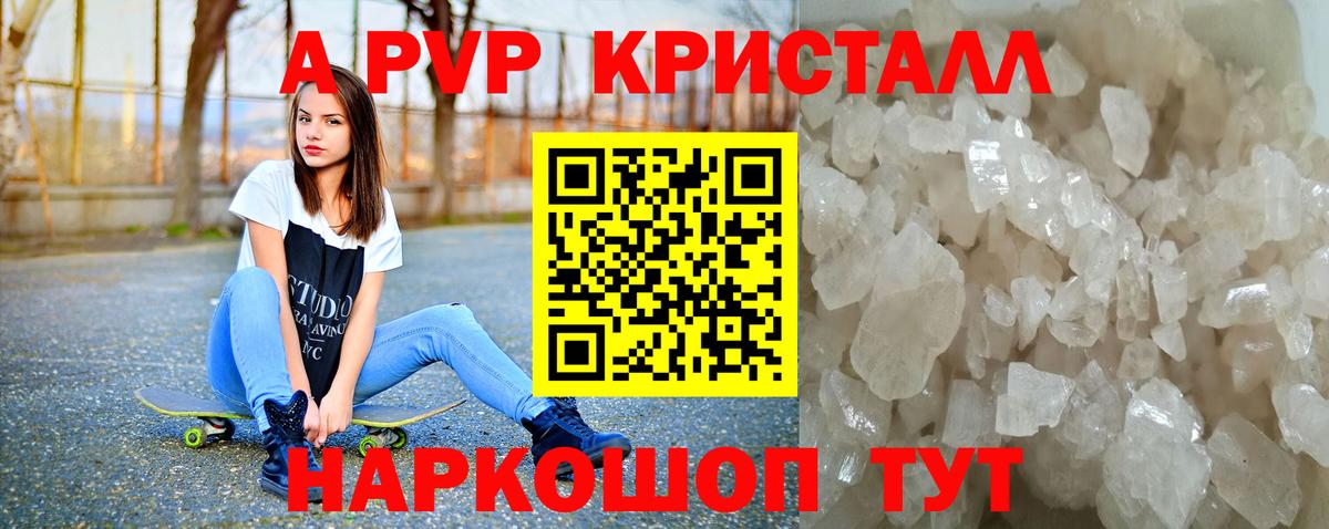 Alpha PVP мука Артём