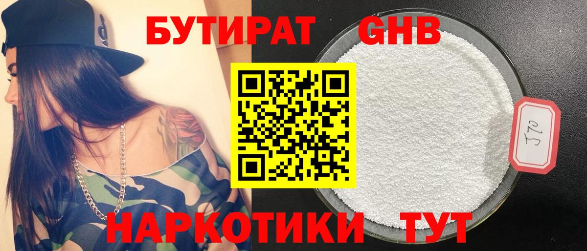 Бутират Butirat  БУТИРАТ  Артём  Вход с VPN 