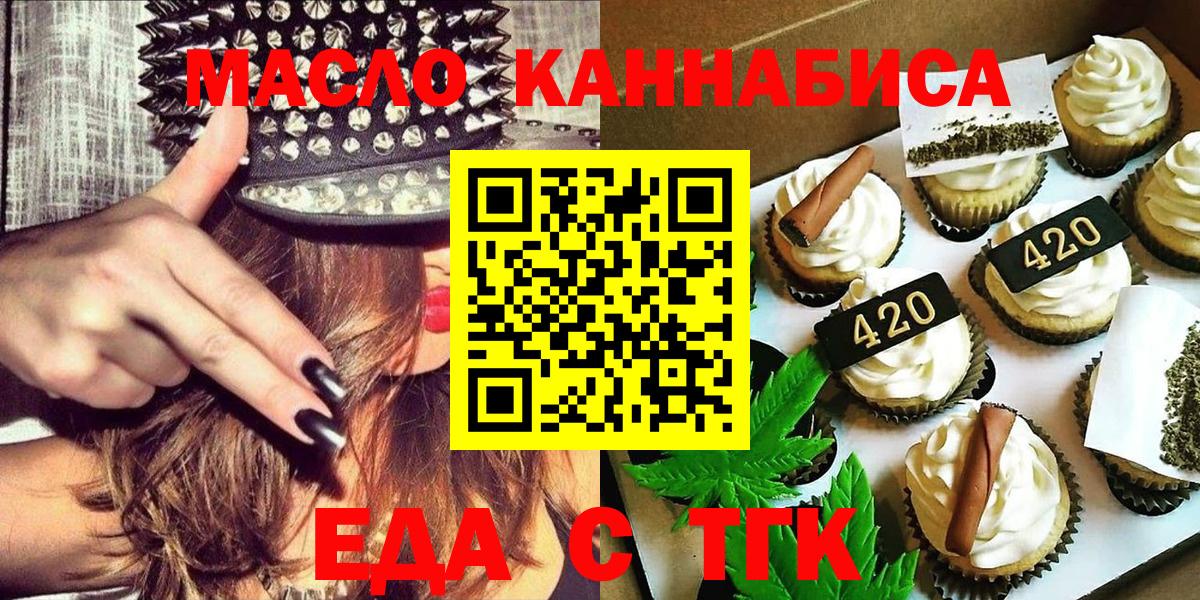 Cannafood марихуана  Вход с VPN  Артём 