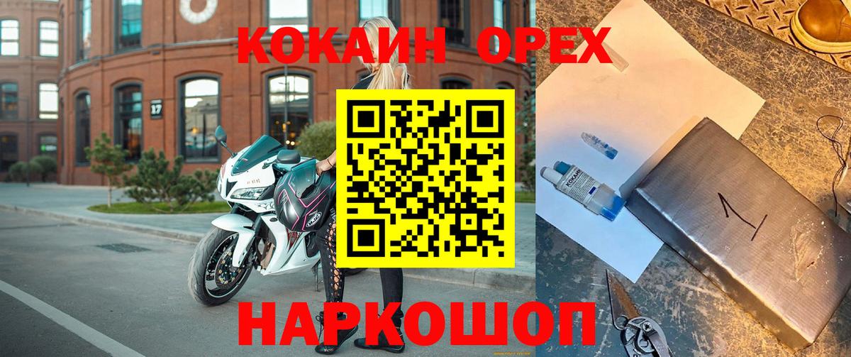 Кокаин Fish Scale Артём