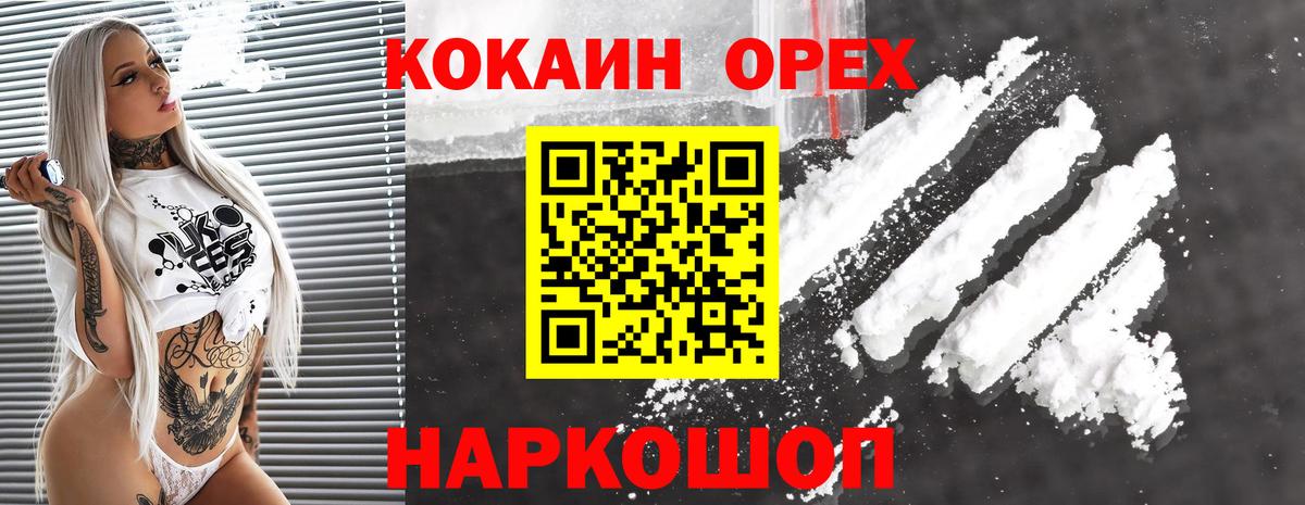 сколько стоит  КОКАИН  Артём  Cocaine 97% 
