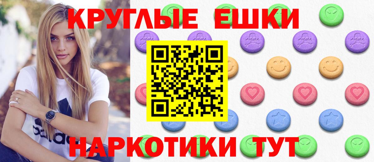 Артём  Ecstasy XTC  Вход с VPN  Экстази  ЭКСТАЗИ ешки 