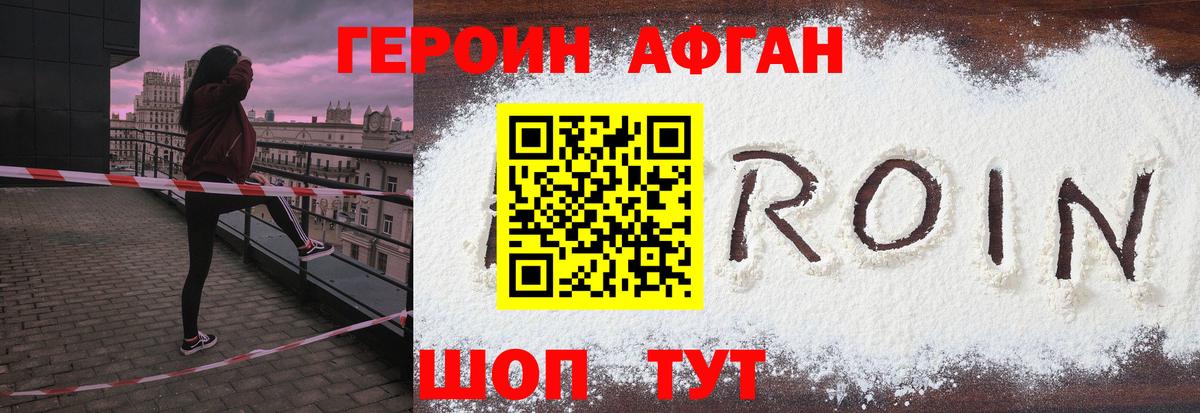 Артём  ГЕРОИН VHQ  Вход с VPN 