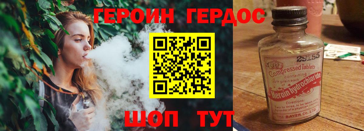 Героин VHQ Артём