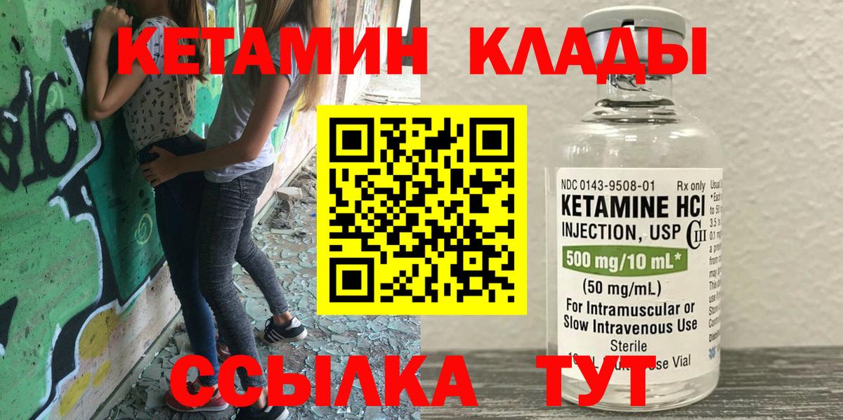 КЕТАМИН ketamine  Артём 