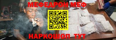 мяу мяу кристалл Апшеронск