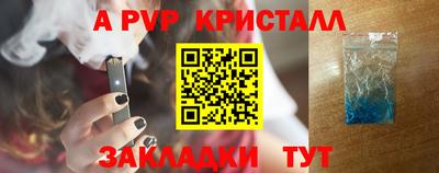 альфа пвп Апрелевка