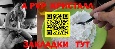мяу мяу кристалл Апшеронск