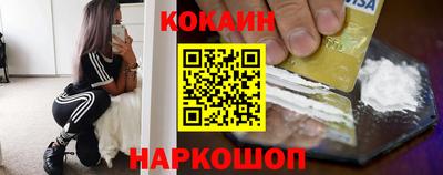кокаин Абинск
