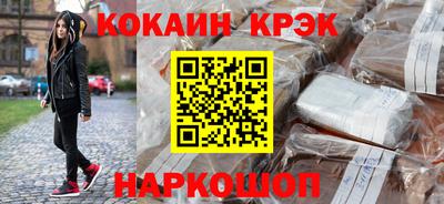 кокаин Абинск