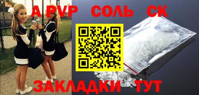 мяу мяу кристалл Апшеронск