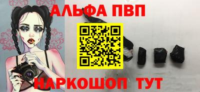 мяу мяу кристалл Апшеронск