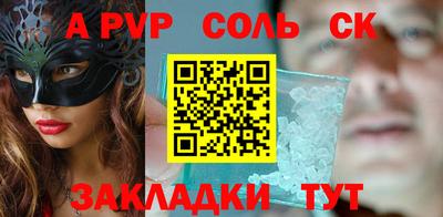 альфа пвп Апрелевка