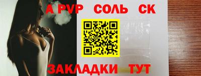 мяу мяу кристалл Апшеронск