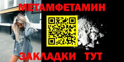 мяу мяу кристалл Апшеронск