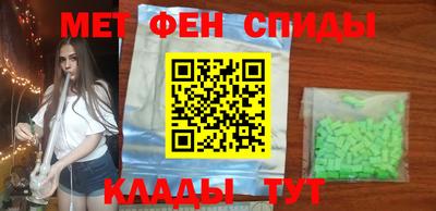 мяу мяу кристалл Апшеронск