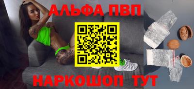 альфа пвп Апрелевка
