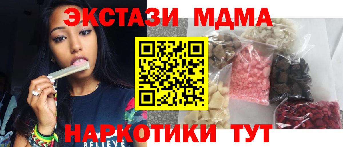 МДМА VHQ  Вход с VPN  Артём 