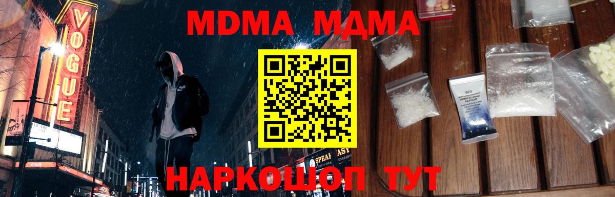 MDMA VHQ  Артём  МДМА молли 