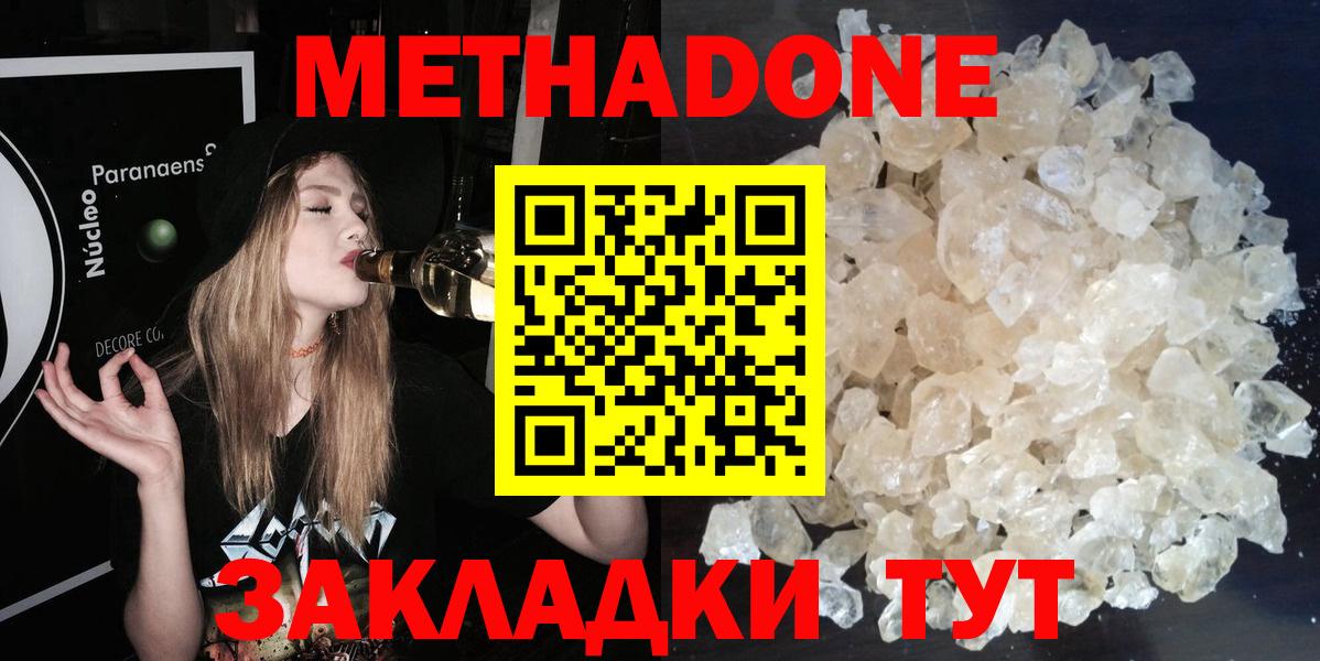Метадон мёд  МЕТАДОН белоснежный  MEGA ONION  Вход с VPN  Артём 