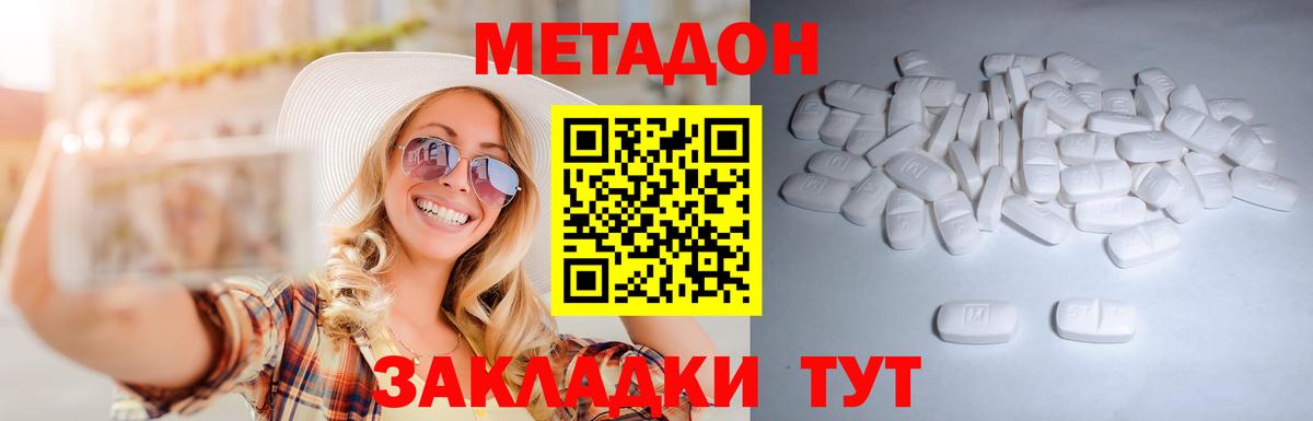 МЕТАДОН мёд Артём