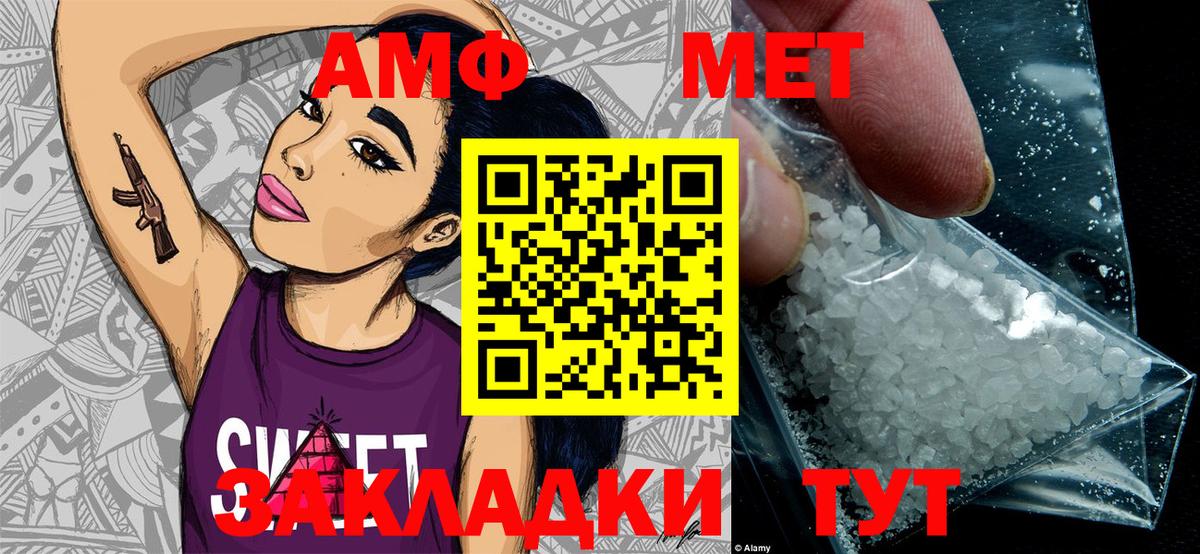 МЕТАМФЕТАМИН винт Артём