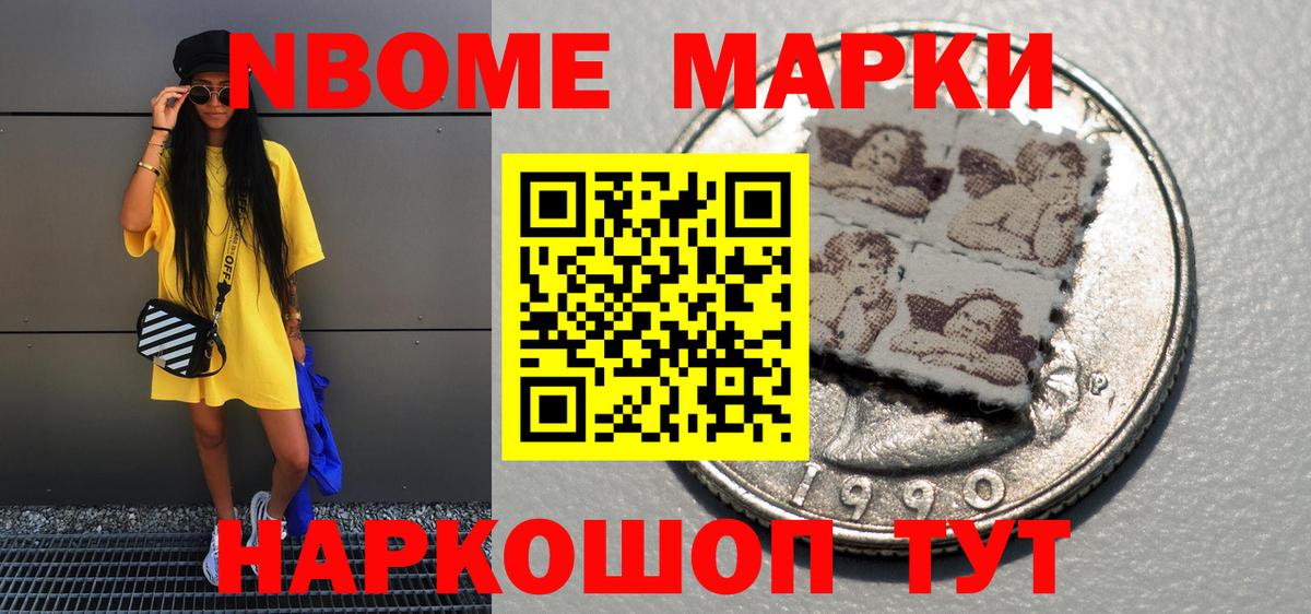 Артём  Марки N-bome 1,5мг  Вход с VPN 