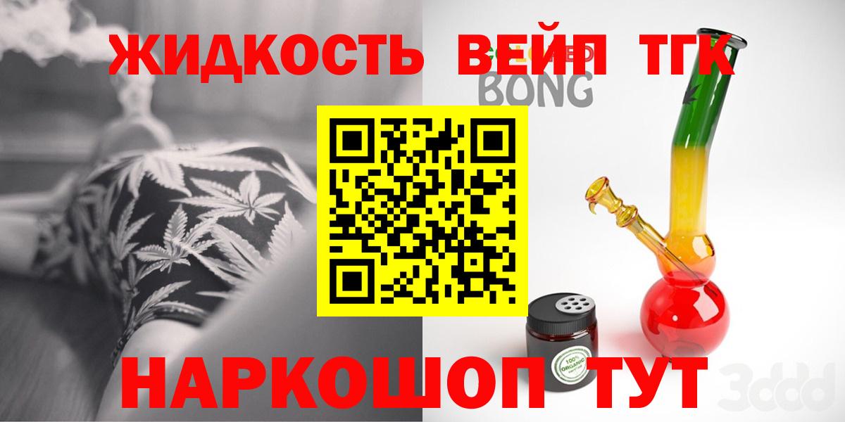 Артём  ТГК вейп с тгк  Вход с VPN 